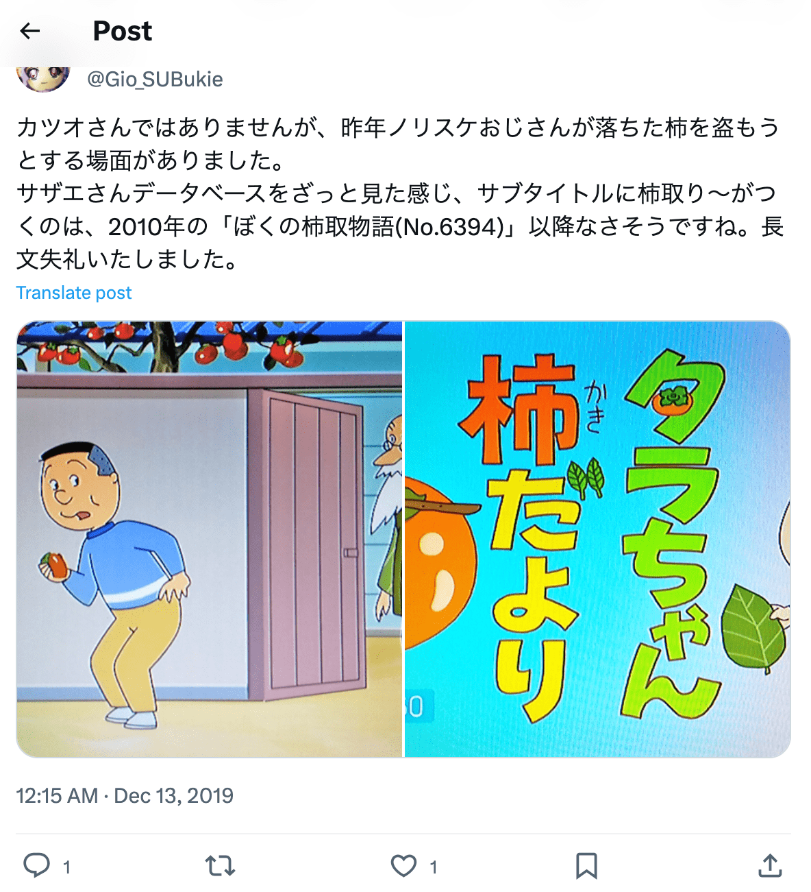 出禁おじさん・ノリスケクズエピソード集【日曜日の憂鬱】 | イチログ！